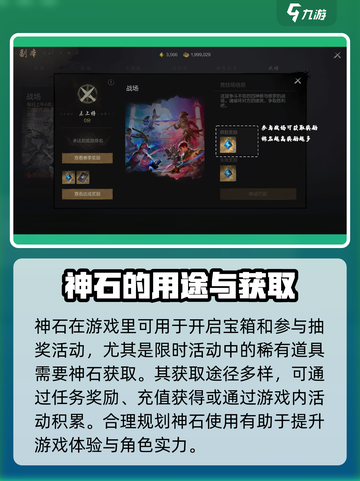 剑灵2神石怎么得介绍截图4