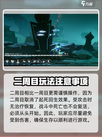苍翼混沌效应二周目介绍介绍截图4
