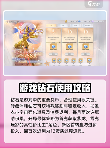 圣斗士星矢重生2🔥超燃玩法揭秘，不玩你亏了！截图4