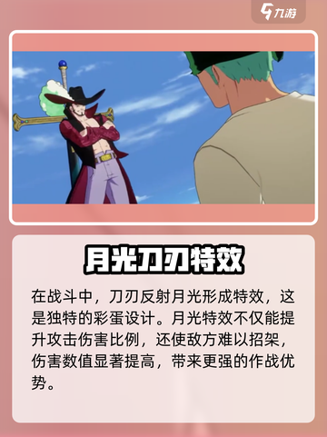 《航海王》壮志雄心！鹰眼彩蛋大起底💥截图3