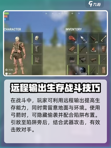 腐蚀手游弓箭教学🔥掌握它，轻松吃鸡！截图3