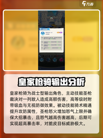 光明冒险人族阵容怎么搭配介绍截图3