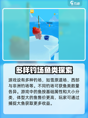 钓鱼高手公测上线时间介绍截图3