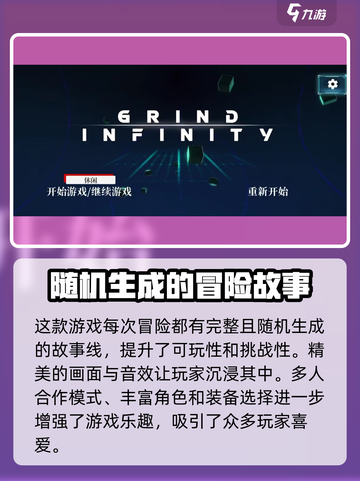 无尽之旅公测什么时候介绍截图5