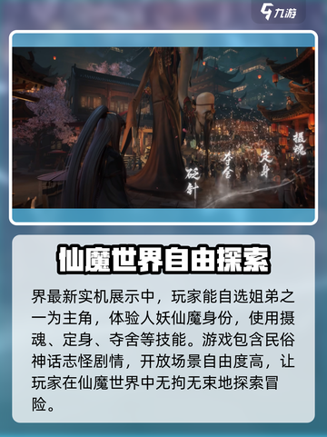 代号界试玩实机介绍介绍截图3