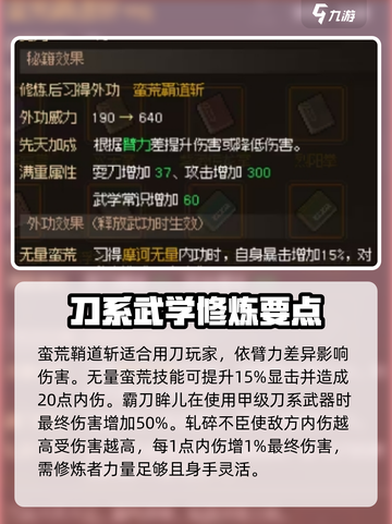 《大侠立志传》金色外功大曝光💥🔥游戏党必看！截图4
