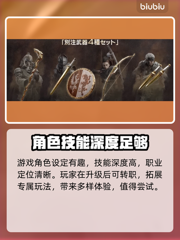 龙之信条2🔥专属职业玩法大揭秘！🎮截图7