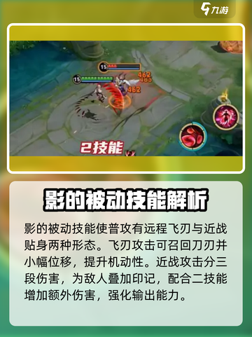 王者荣耀新英雄影介绍介绍截图3
