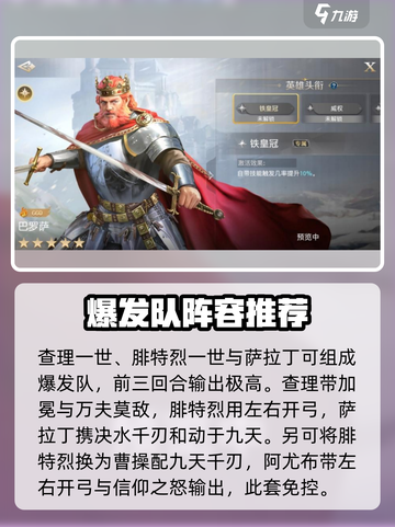 世界启元🔥萨拉丁阿尤布连击队玩法揭秘！游戏党必看⚡截图5