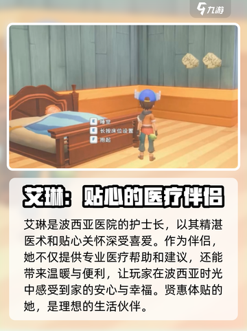 《波西亚时光》最强老婆 revealed！💥游戏里不能错过的她💍截图2