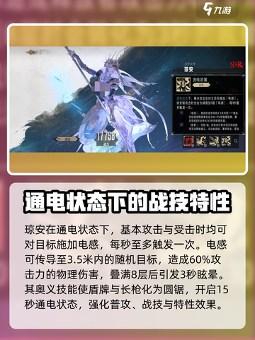 银与绯琼安怎么样介绍截图3