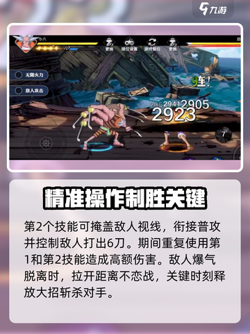 航海王壮志雄心小八玩法指南介绍截图3