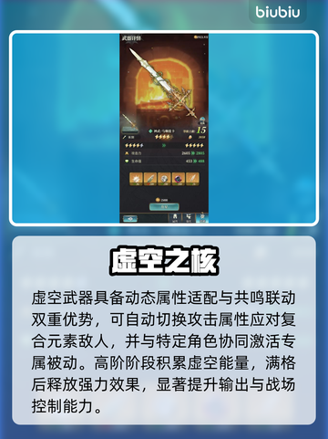 🌬风之痕迹虚空武器秒制法！截图2