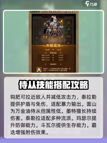 炉石传说🔥英雄无闪侍从搭配大全✨截图2
