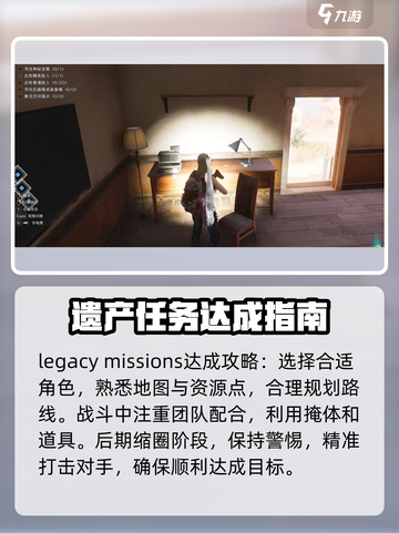 七日世界🔥罗塞塔宝箱支线全攻略💎截图2