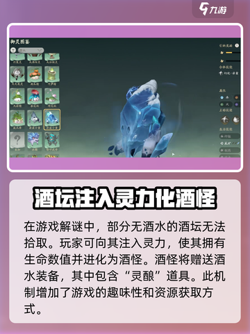 仙剑世界🔥灵酿制作秘籍✨轻松搞定！截图3