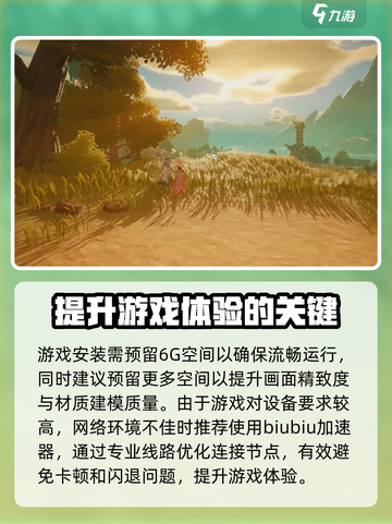 塔瑞斯世界多大介绍截图5