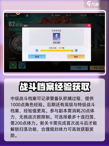 奥特曼传奇英雄2🔥经验副本玩法大揭秘！新手必看截图3