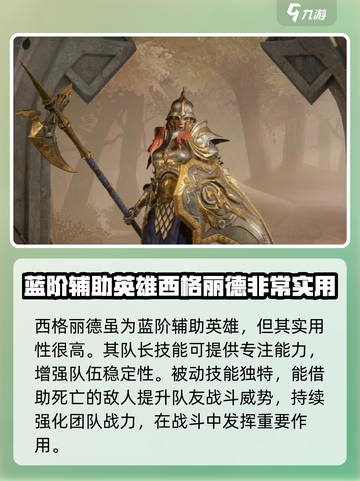 龙息神寂平民英雄有哪些介绍截图5