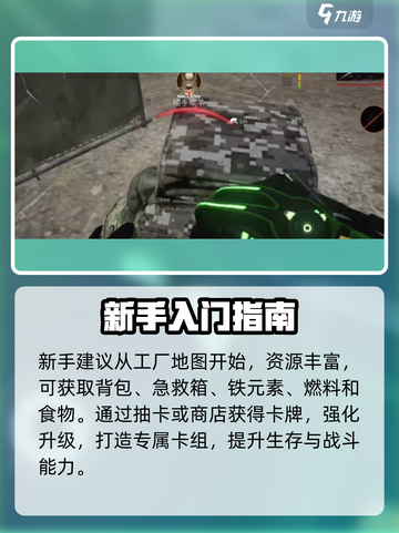 🔥萤火突击速成攻略！新人玩家必看✨截图3