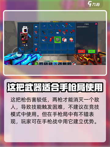 🔥像素射击冰炎性能测评：超燃游戏体验不容错过！💥截图4
