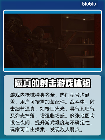 🔥严阵以待加速器推荐，玩游戏必备！🚀截图2