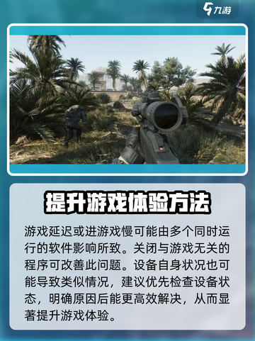 三角洲行动进游戏慢？❌优化攻略来啦！⚡截图4