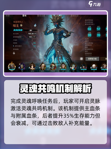 剑灵2灵魂共鸣机制是什么介绍截图2