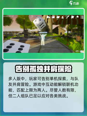 星源遗境🔥多人版开荒攻略，必看秘籍！截图2