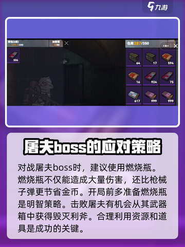 修勾地铁逃生毁灭利斧怎么样介绍截图2
