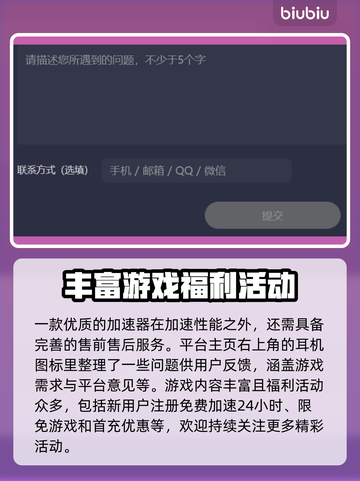 CF网游加速器推荐，下载链接分享💥🔥截图4
