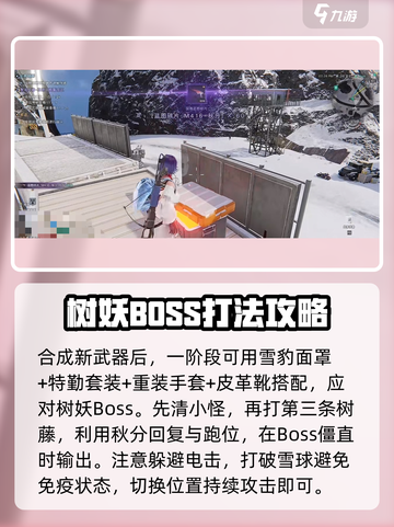 七日世界M416秋分获取途径介绍截图4