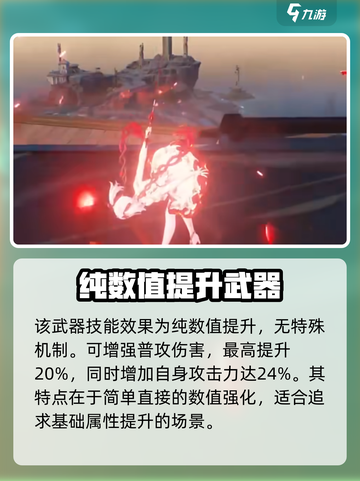 鸣潮椿的武器类型介绍介绍截图4