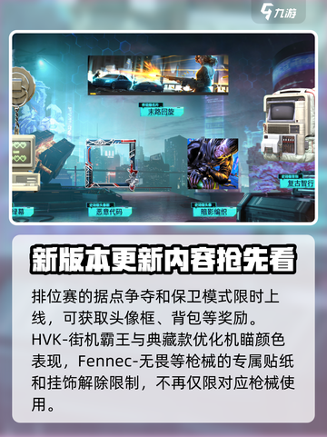 使命召唤手游s2数位迷踪有什么介绍截图4