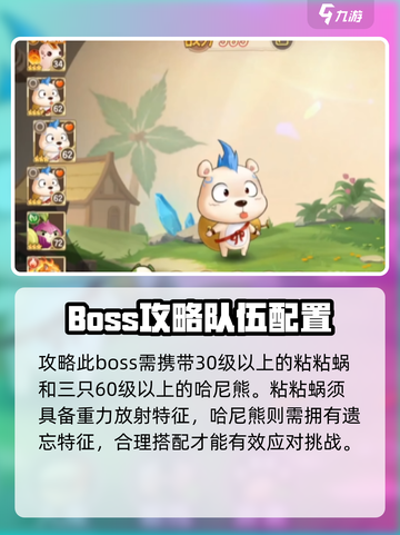 西普大陆手游烈锯螳螂怎么打介绍截图2
