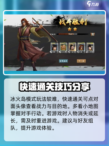 新射雕群侠传平民攻略介绍截图6