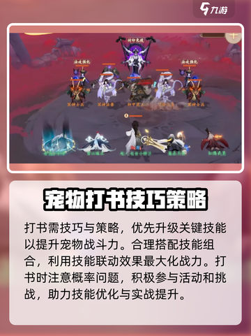 封神幻想世界打书秘籍💥助你制胜游戏🔥截图4