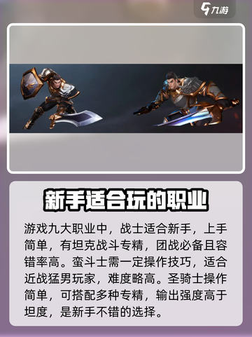 塔瑞斯世界🔥全职业介绍，快来pick你的本命职业！🎮截图2