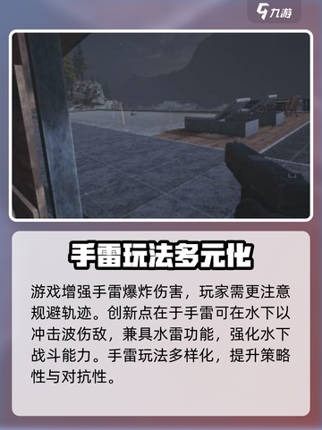 萤火突击神准手雷怎么玩介绍截图4