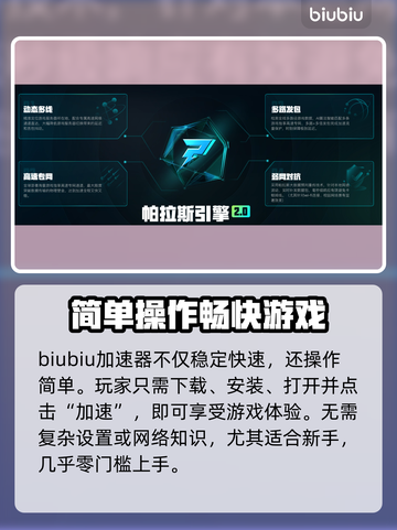 绝地求生加速器推荐🔥绝地求生流畅吃鸡必备！🎮截图3