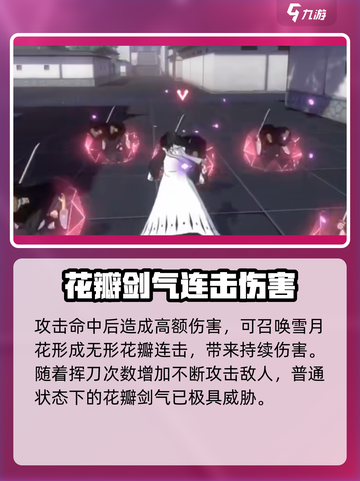 境界刀鸣朽木白哉怎么样介绍截图3
