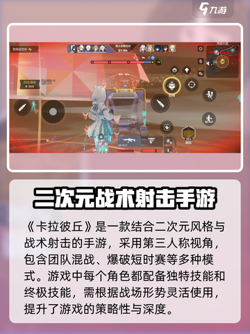卡拉彼丘公测时间⚡手游上线倒计时🔥截图3
