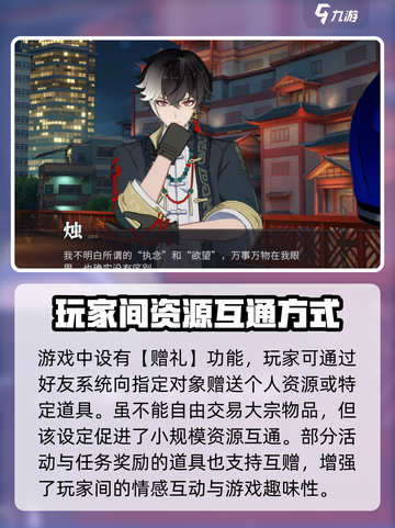 归龙潮🔥交易方式大揭秘！玩家必看⚡截图3