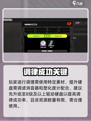 《绝区零调律校音器🔥立试攻略！》🎶截图3