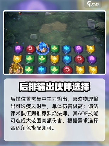 帝国与魔法兵种搭配方案介绍截图4