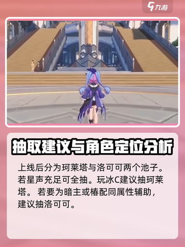 鸣潮2.0卡池是谁介绍截图3