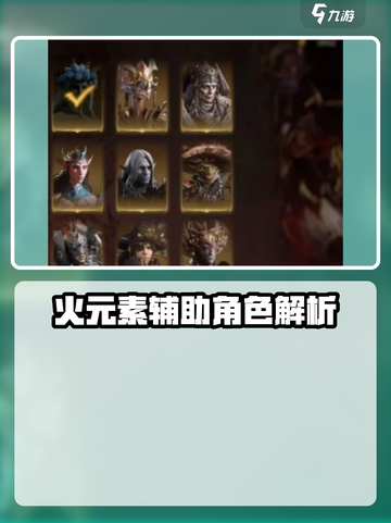 龙息神寂s3火耀队核心成员有几位介绍截图3