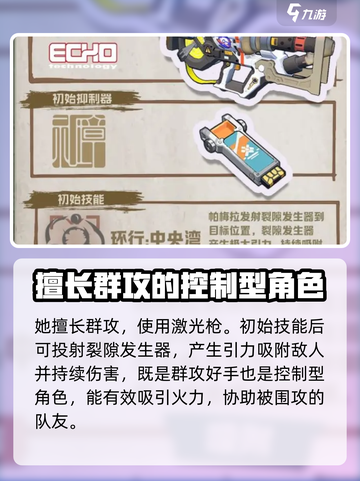 驱入虚空帕梅拉奥尔德林介绍介绍截图3