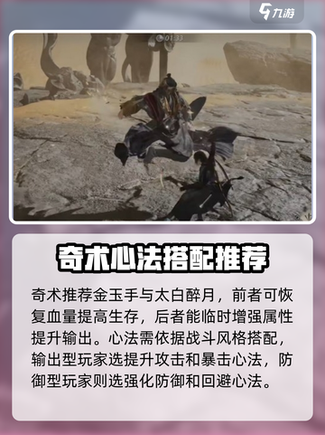 燕云十六声🔥田英打法攻略，轻松制胜！截图3