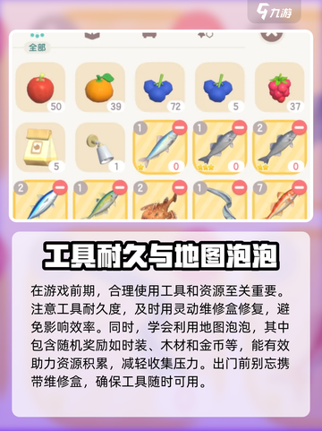 心动小镇🔥新手必看！小白入门攻略📝截图4